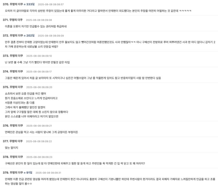 Screenshot 2025-08-07 at 5.14.10 PM